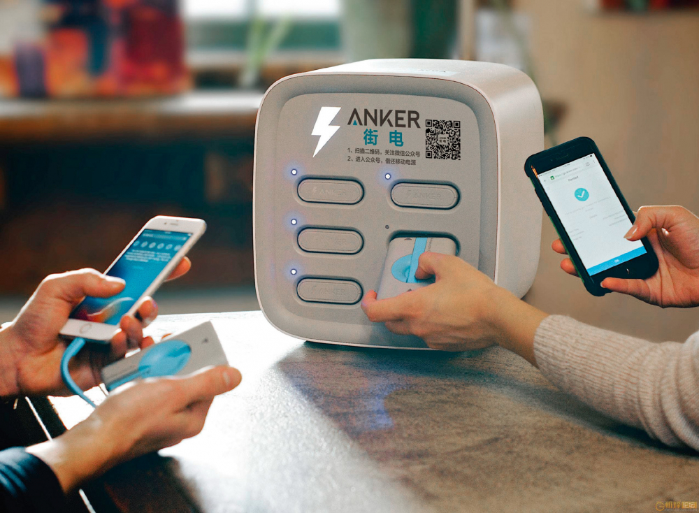 AnkerBox, système de partage de chargeurs mobile, 2016. © Stringer/Imaginechina